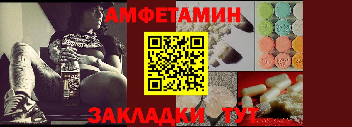АМФЕТАМИН  Вход с VPN  Фрязино  Амфетамин Premium 