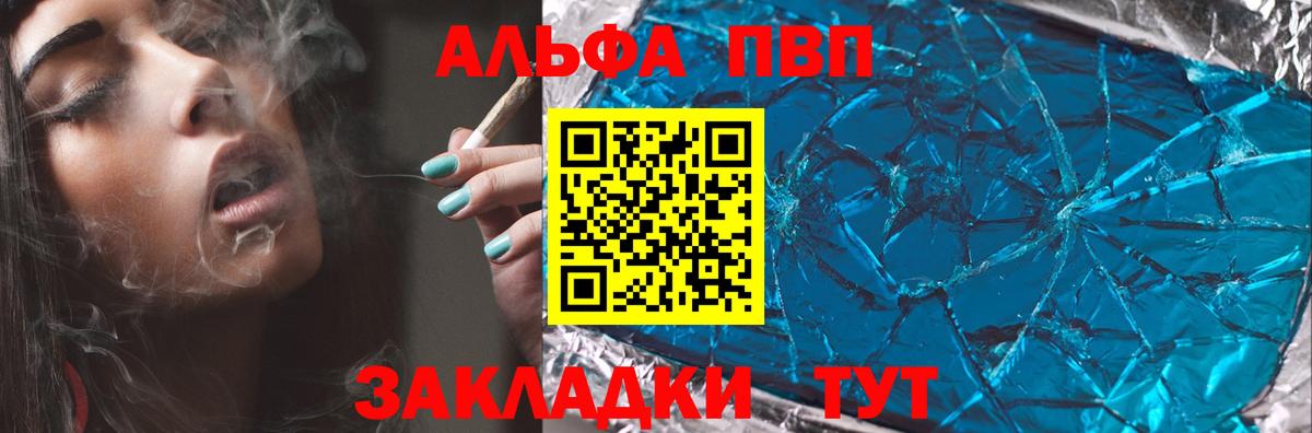 Alpha-PVP крисы CK  APVP  Alpha-PVP VHQ  Фрязино 