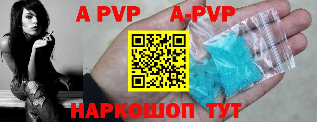 Фрязино  A PVP крисы CK  А ПВП  А ПВП СК  A-PVP СК КРИС  что такое наркотик  Вход с VPN 