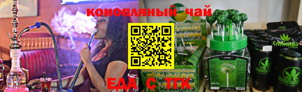 Cannafood марихуана  Фрязино 