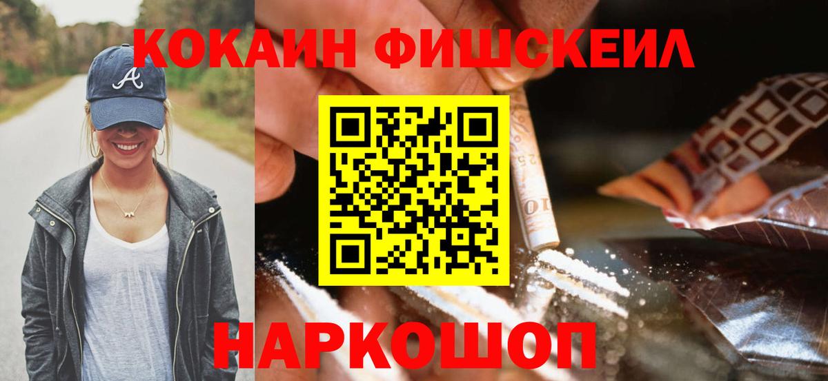 Фрязино  COCAIN 97%  COCAIN Перу  Вход с VPN 