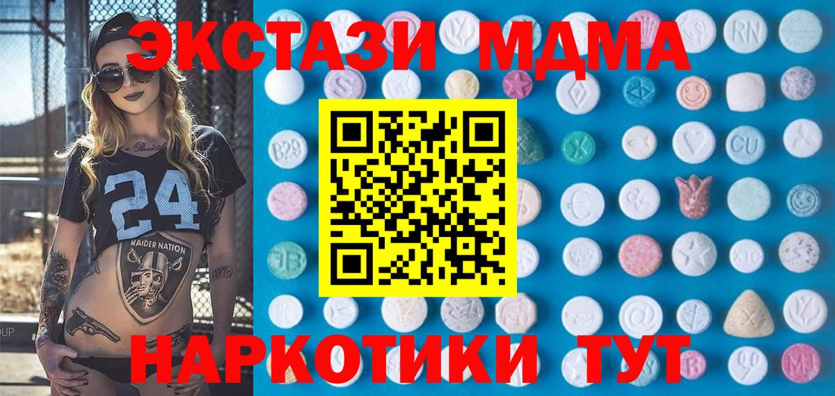 Фрязино  ЭКСТАЗИ XTC  ЭКСТАЗИ  Вход с VPN 