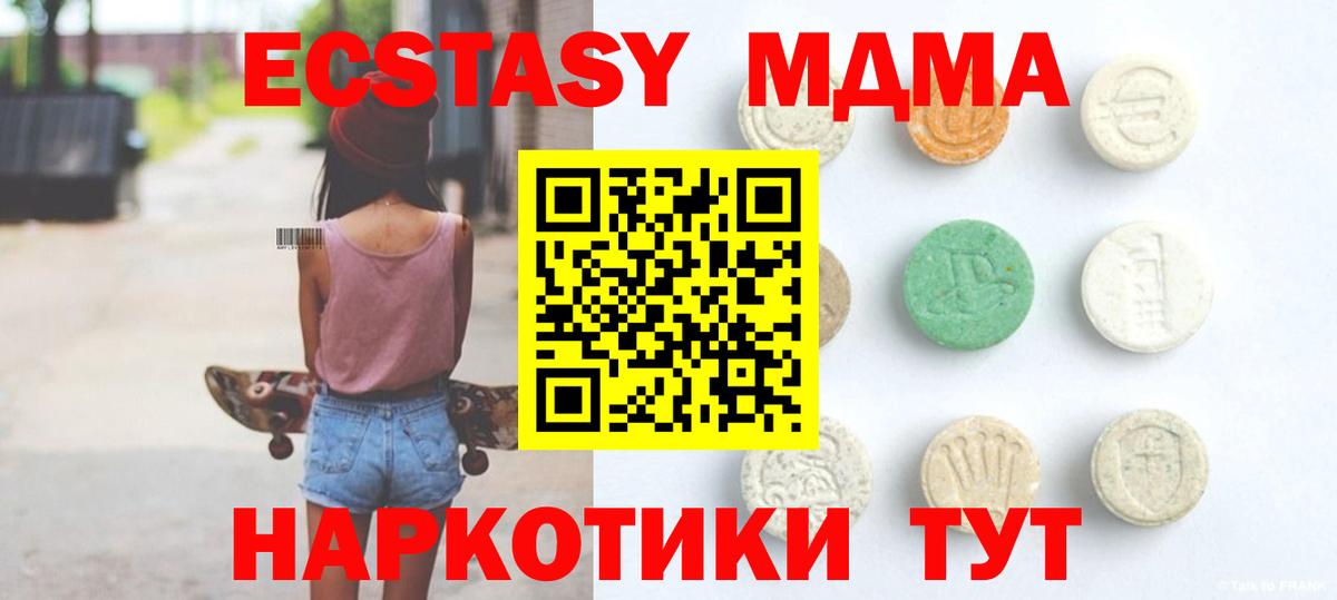 Ecstasy  Фрязино  магазин  наркотиков  ЭКСТАЗИ Cube 