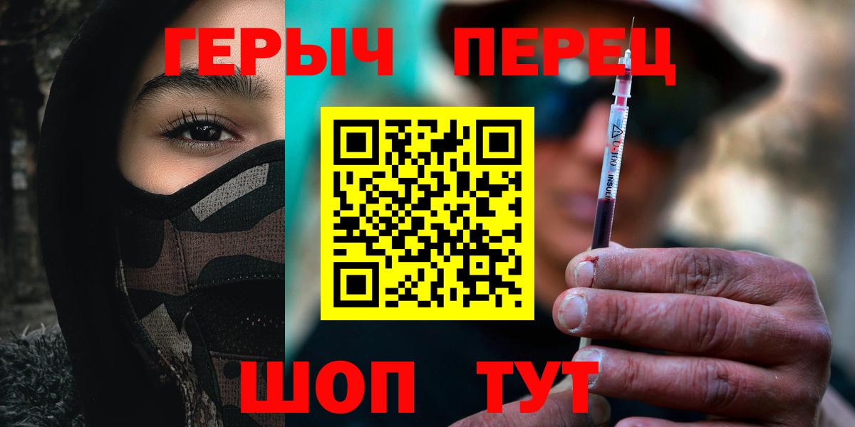 ГЕРОИН белый Фрязино