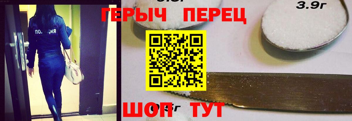 Героин  Фрязино  Героин белый 