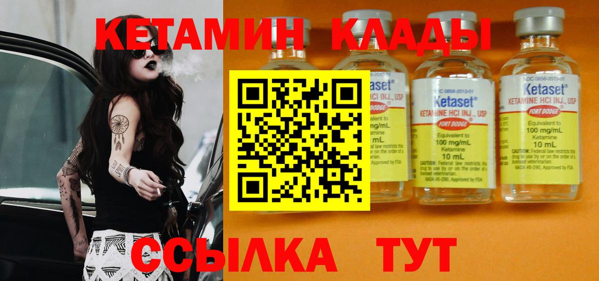 КЕТАМИН ketamine  Фрязино 