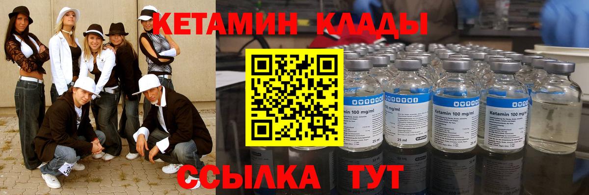 Кетамин VHQ  Вход с VPN  Фрязино 