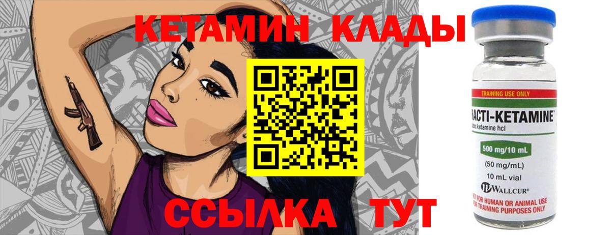 Кетамин VHQ Фрязино