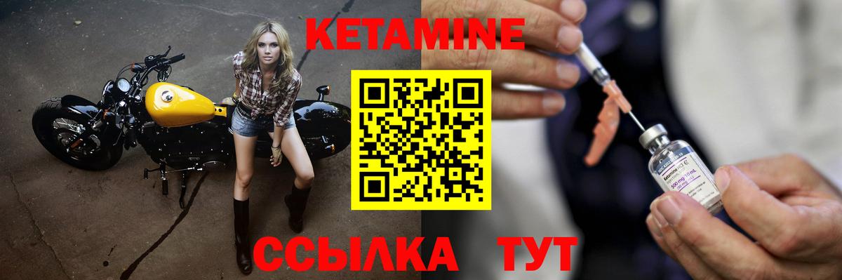 Кетамин ketamine Фрязино