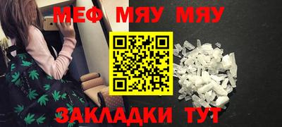 мефедрон мука Заволжье