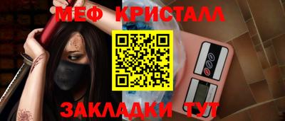 мефедрон мука Заволжье