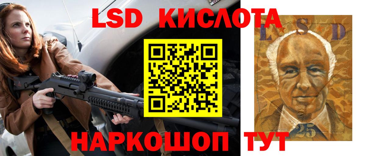LSD-25 экстази кислота Фрязино