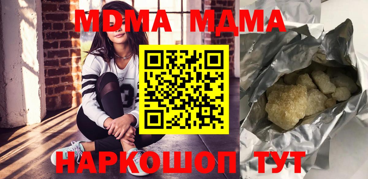 МДМА молли  MDMA  Фрязино 