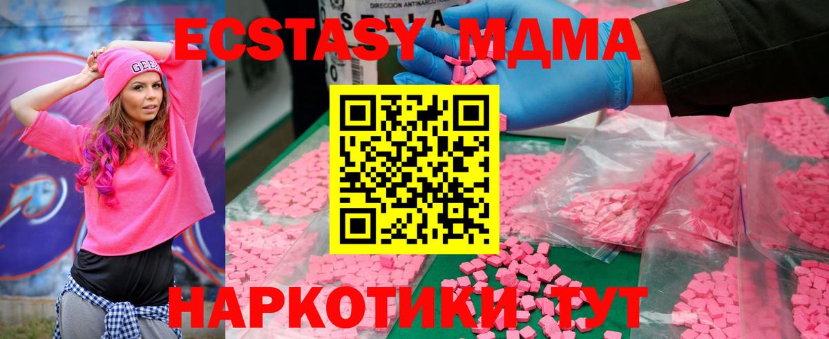 МДМА Molly  МДМА кристаллы  Вход с VPN  Фрязино 