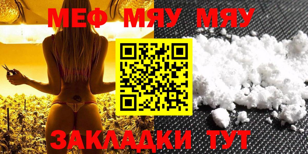МЕФ  Фрязино