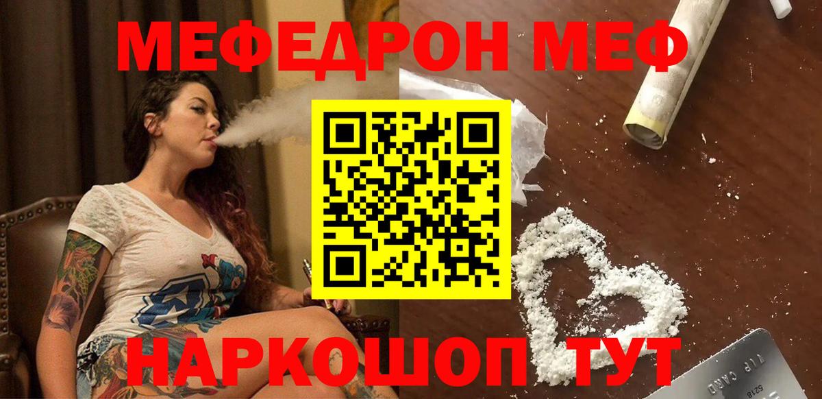 Фрязино  Марихуана  LSD-25  Меф МЯУ МЯУ  Кокаин  Вход с VPN  МЕФ   ГАШИШ  АМФ кристаллы  ГЕРОИН 