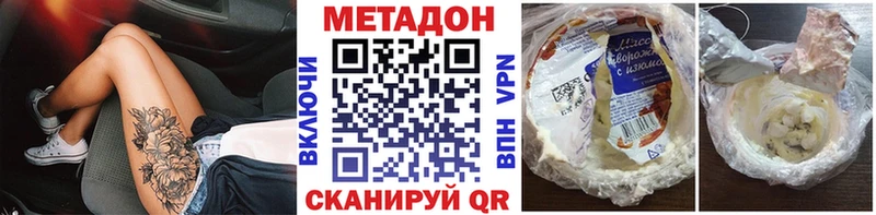 Метадон мёд Фрязино