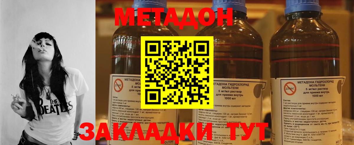 Метадон мёд  Метадон methadone  Фрязино 