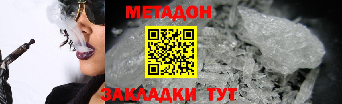 Метадон мёд  Вход с VPN  Фрязино 
