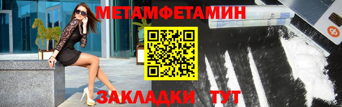 МЕТАМФЕТАМИН Декстрометамфетамин 99.9% Фрязино