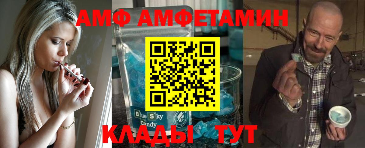 Фрязино  Первитин мет  Вход с VPN 
