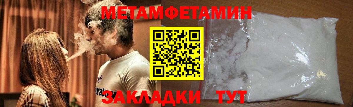 Первитин пудра Фрязино
