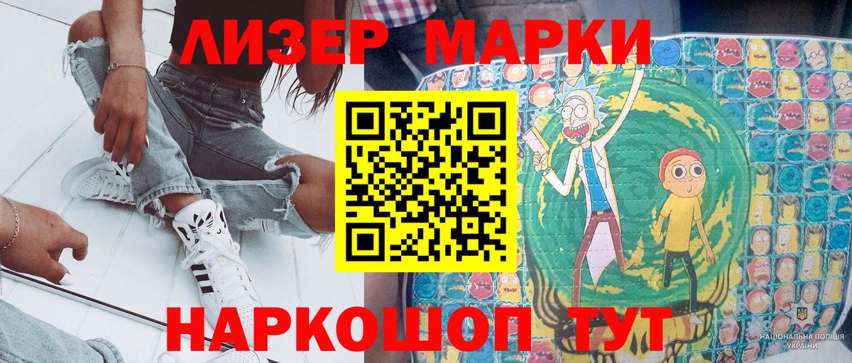 Наркотические марки 1,8мг  где продают наркотики  Фрязино  Вход с VPN 