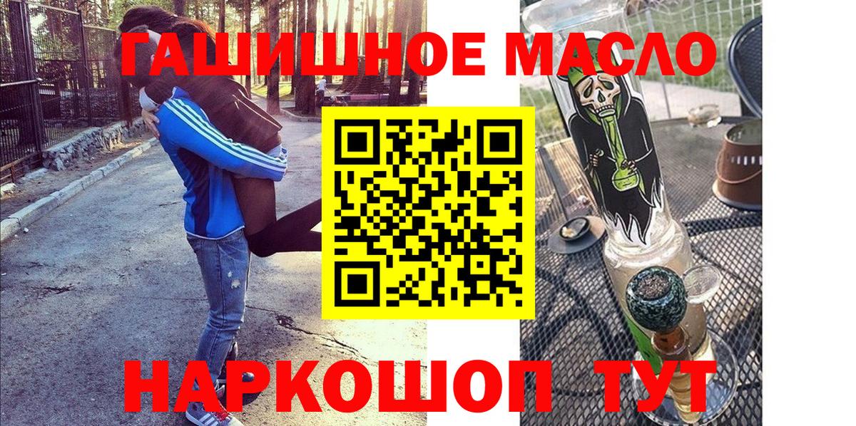 Дистиллят ТГК THC oil Фрязино
