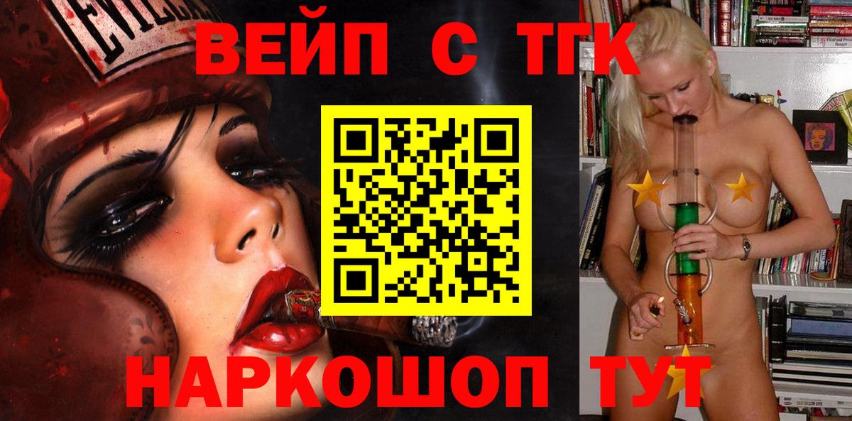 ТГК гашишное масло Фрязино