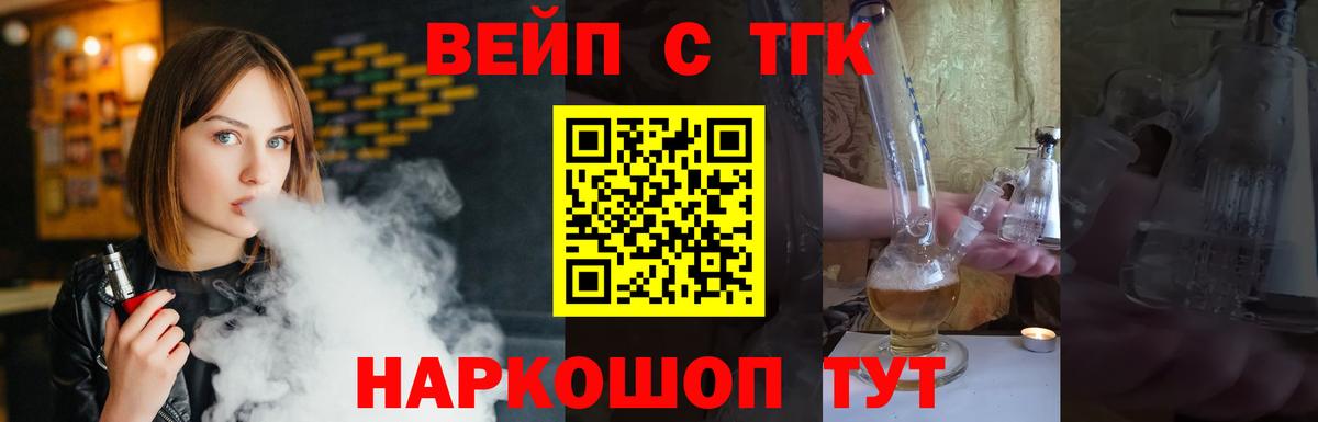 ТГК концентрат  цены   ТГК THC oil  Фрязино  Вход с VPN 