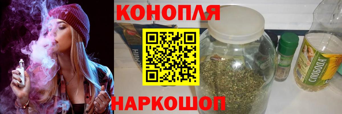 Конопля White Widow  Марихуана гибрид  Фрязино  Конопля семена  Вход с VPN 